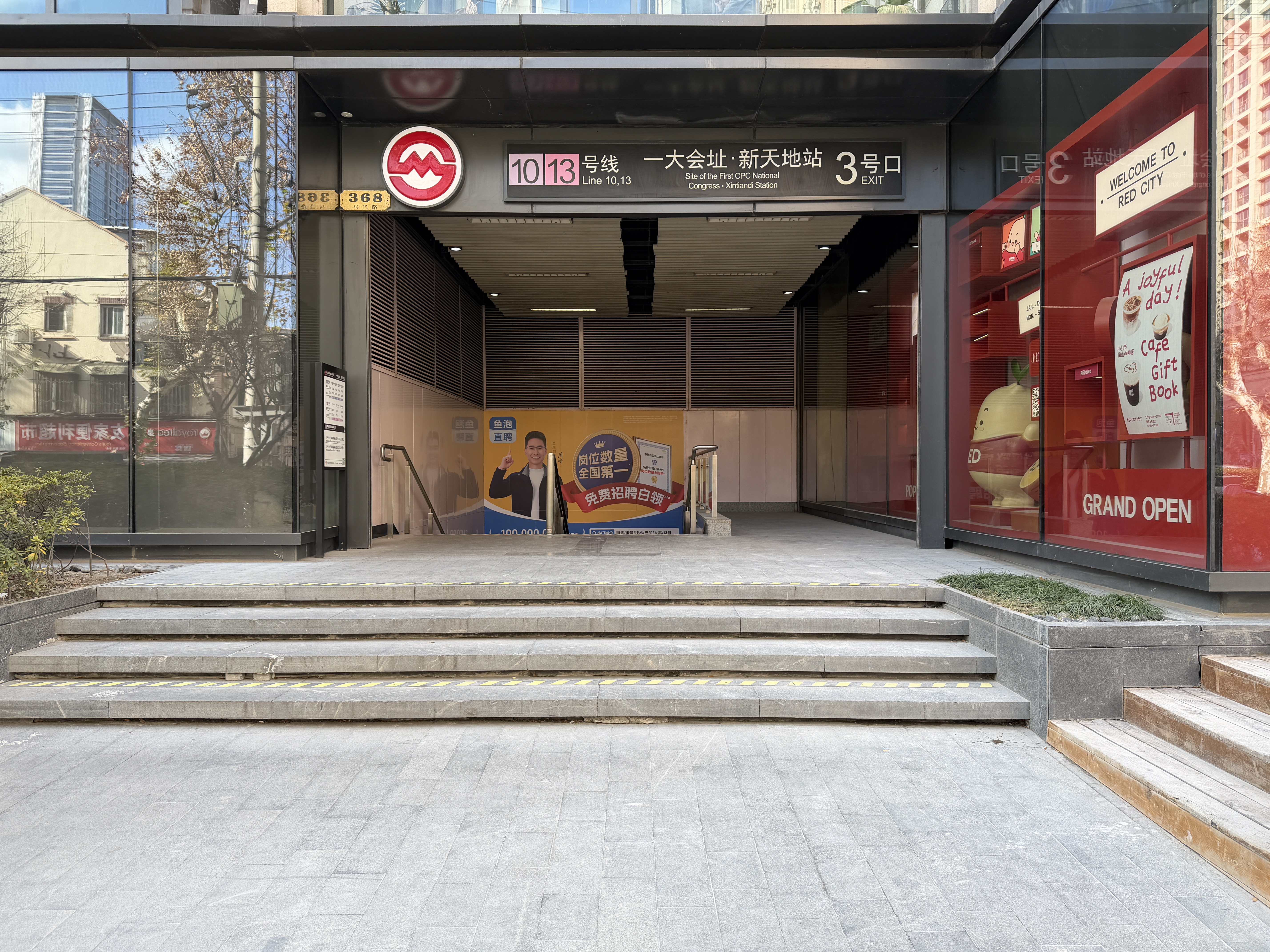 Acceso al barrio de Xintiandi, estación de metro · archivo de diciembre de 2025