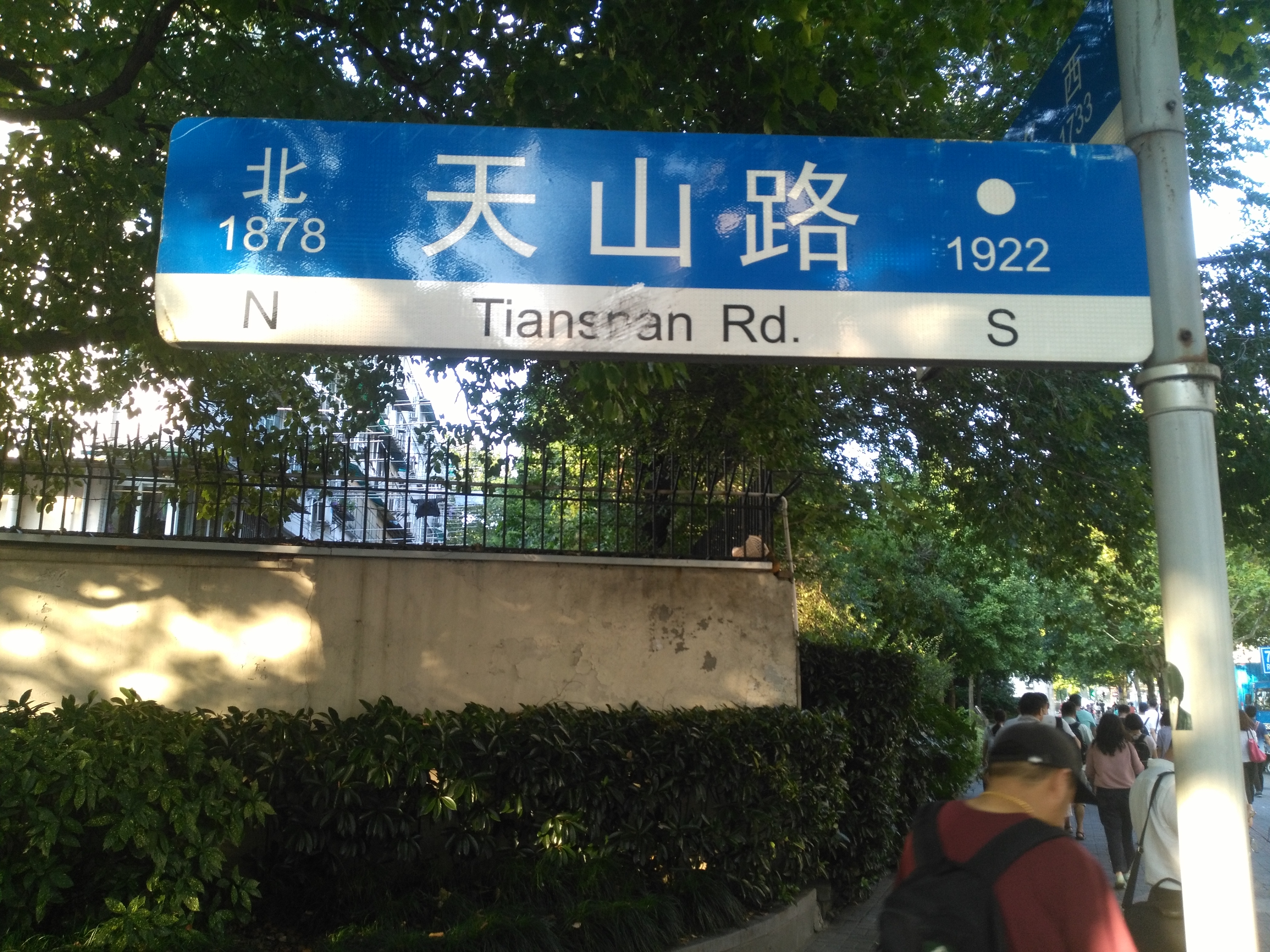 Cartel de Tianshan Road en Shanghái, archivo de agosto de 2018